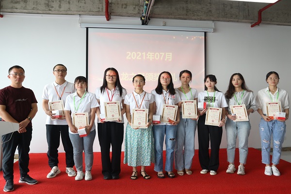 龙图腾07月龙之星表彰大会成功举办